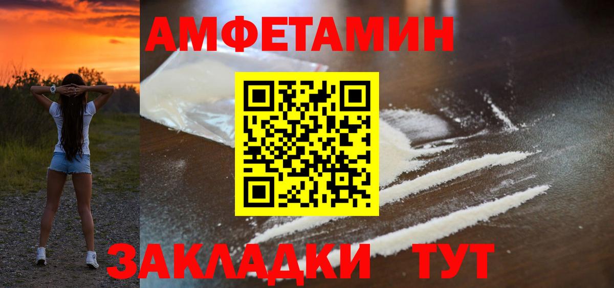Долгопрудный  Amphetamine VHQ  Амфетамин  Вход с VPN 