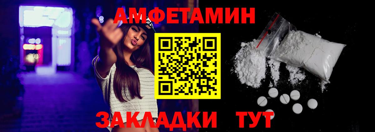 АМФЕТАМИН Розовый Долгопрудный
