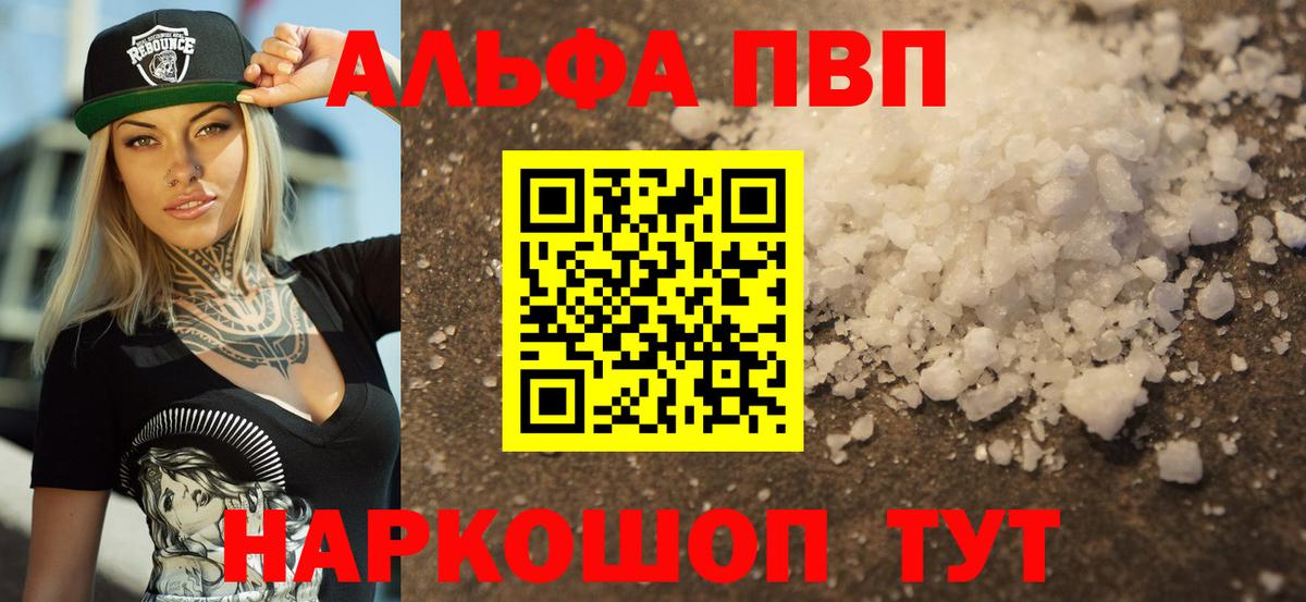 Долгопрудный  А ПВП крисы CK  APVP мука  Alfa_PVP  Вход с VPN  А ПВП СК КРИС 