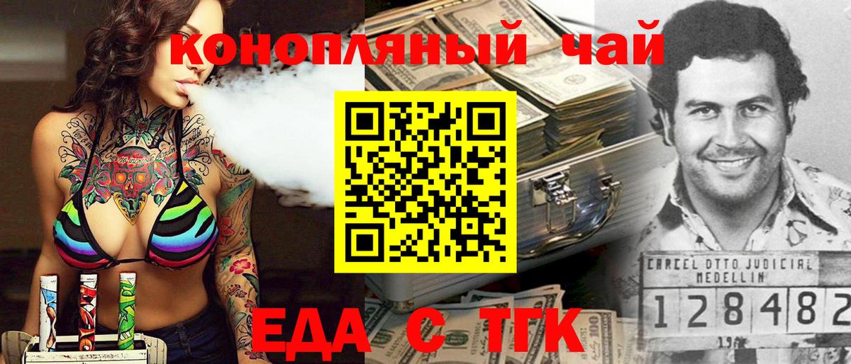 Canna-Cookies конопля  Вход с VPN  Долгопрудный 