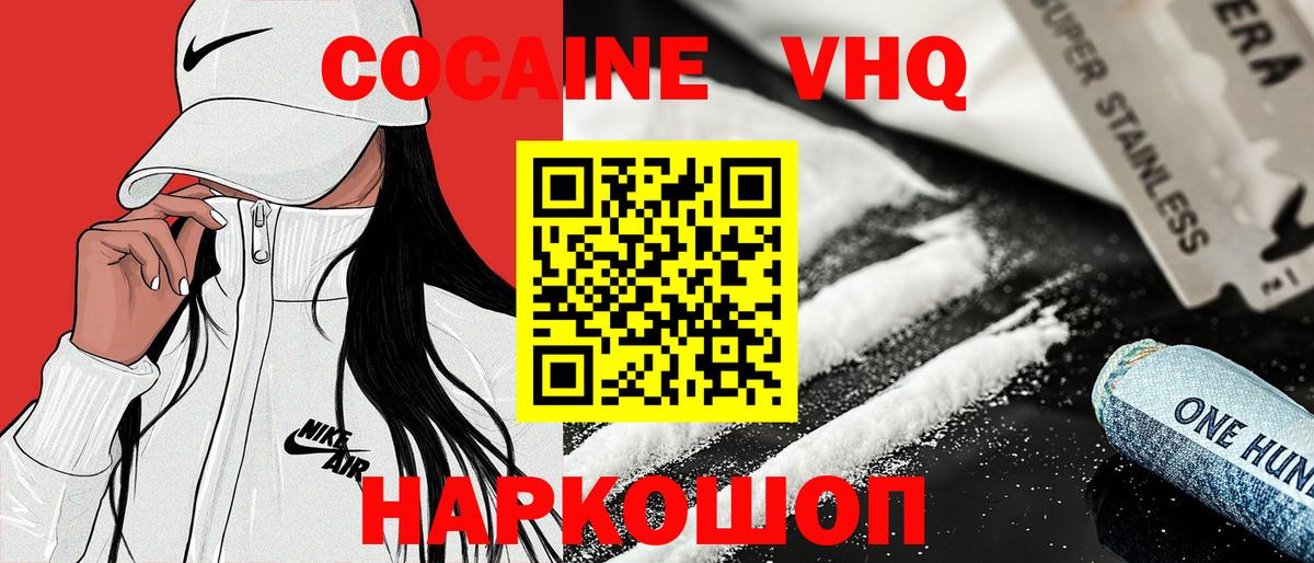 Долгопрудный  Cocaine Columbia  КОКАИН Колумбийский  Вход с VPN 
