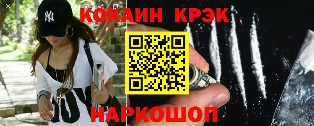 COCAIN 99% Долгопрудный