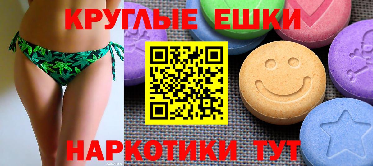 ЭКСТАЗИ VHQ  купить   Долгопрудный  Вход с VPN 