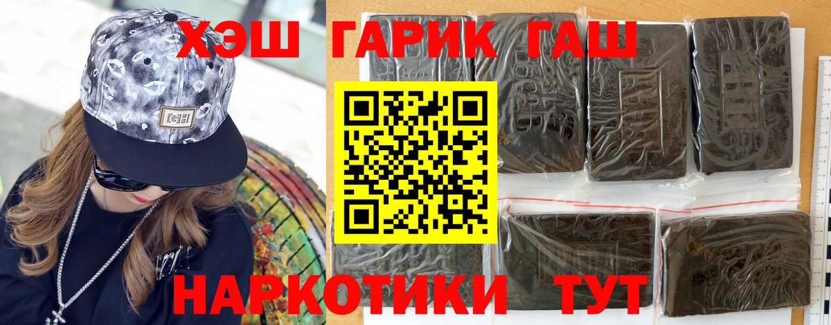 ГАШ хэш  ГАШИШ убойный  Долгопрудный  Вход с VPN 