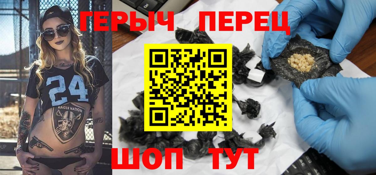 Героин Heroin Долгопрудный