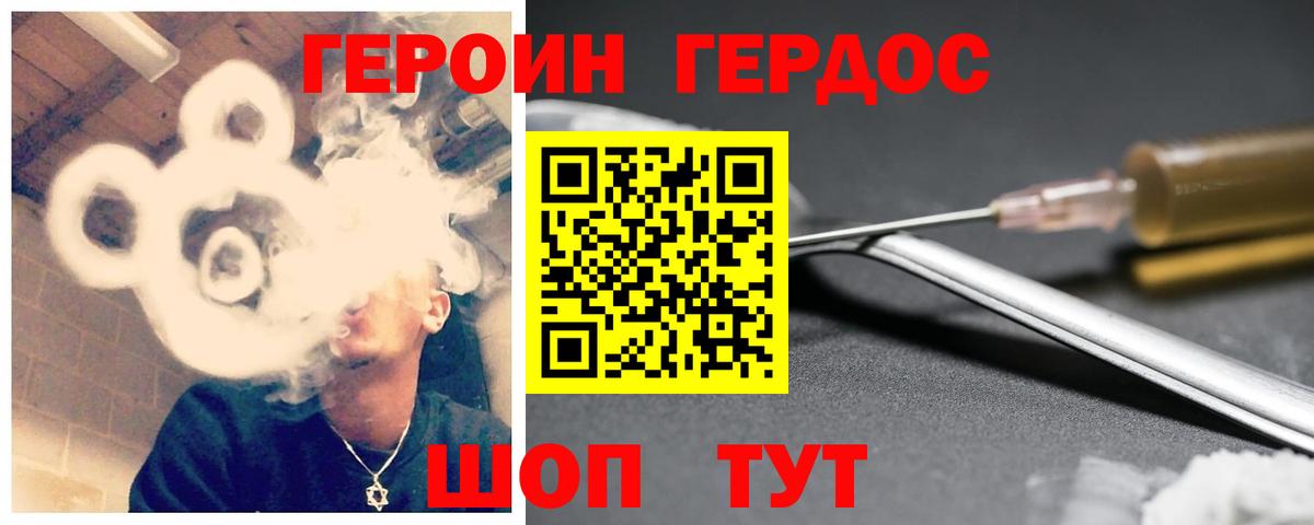 Героин VHQ  ГЕРОИН  Долгопрудный  Вход с VPN 