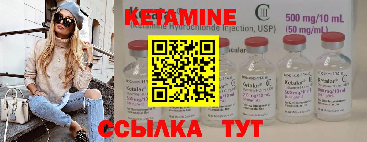 КЕТАМИН VHQ  МЕГА как войти  Долгопрудный  Вход с VPN  Кетамин ketamine 
