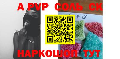 эйфоретик Балаково