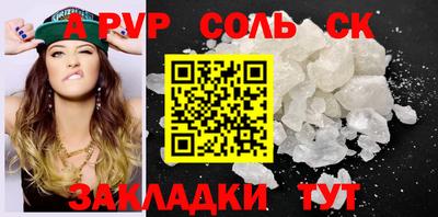 эйфоретик Балаково