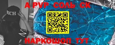 эйфоретик Балаково