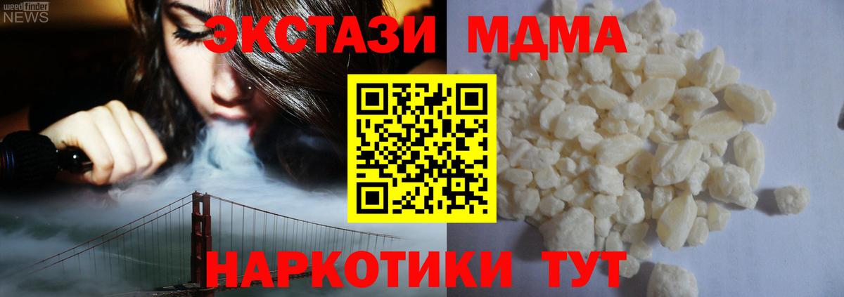 МДМА молли Долгопрудный