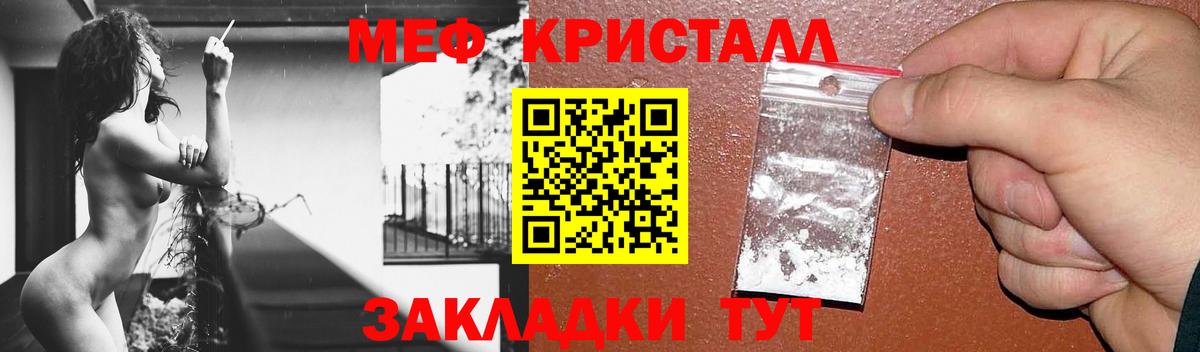 Долгопрудный  Мефедрон мяу мяу  Меф 4 MMC  Меф  Вход с VPN 