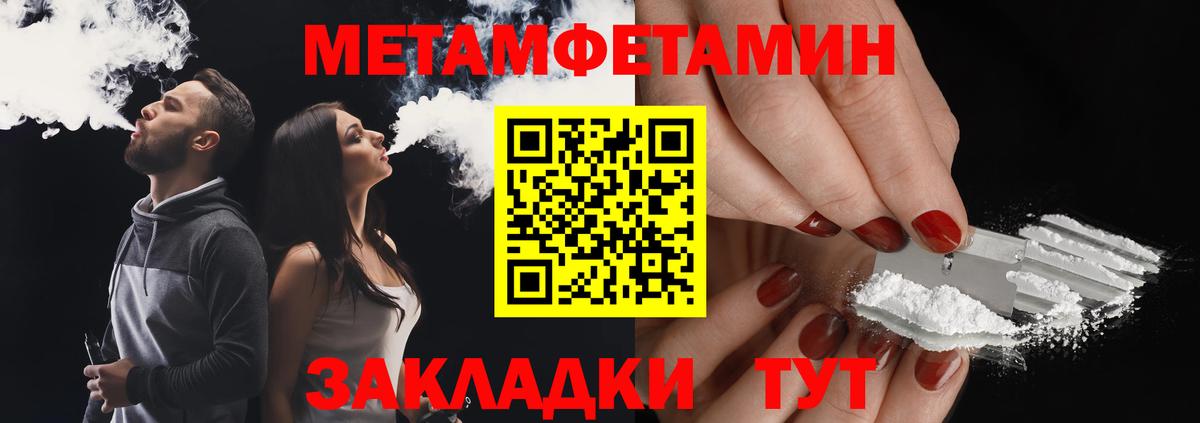 Метамфетамин кристалл Долгопрудный