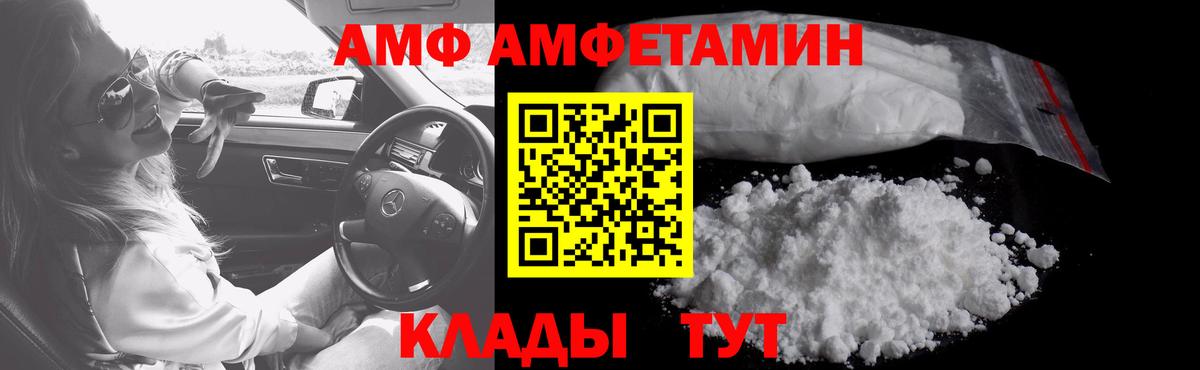 МЕТАМФЕТАМИН  МЕТАМФЕТАМИН мет  Вход с VPN  Долгопрудный 