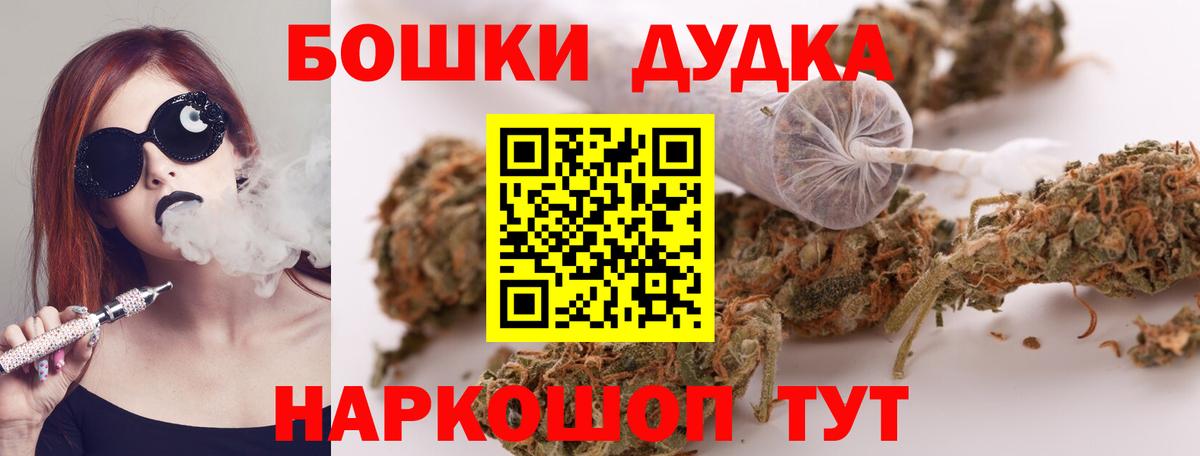 Бошки Шишки Amnesia  Бошки Шишки SATIVA & INDICA  Бошки Шишки марихуана  Вход с VPN  Долгопрудный 